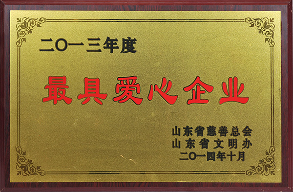 爱心企业